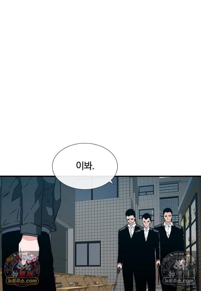 은퇴한 킬러는 힐링하고 싶다 19화 134