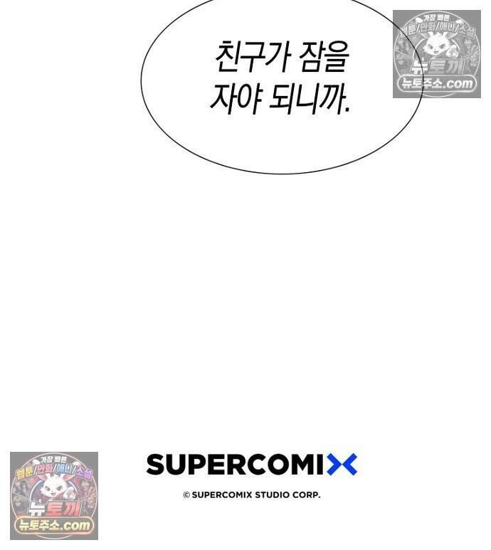 은퇴한 킬러는 힐링하고 싶다 19화 142