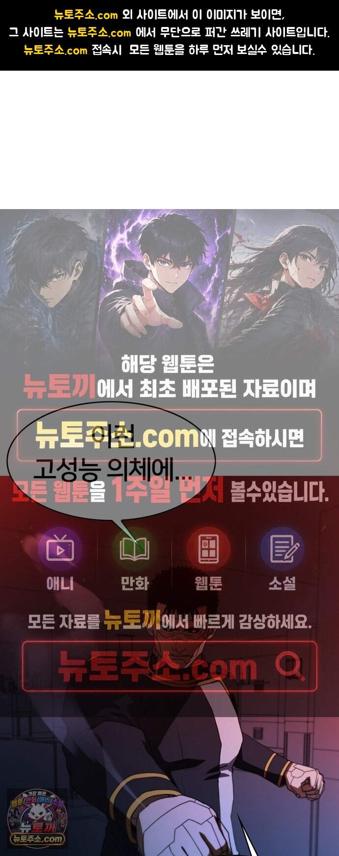 시냅틱 에러 11화 1