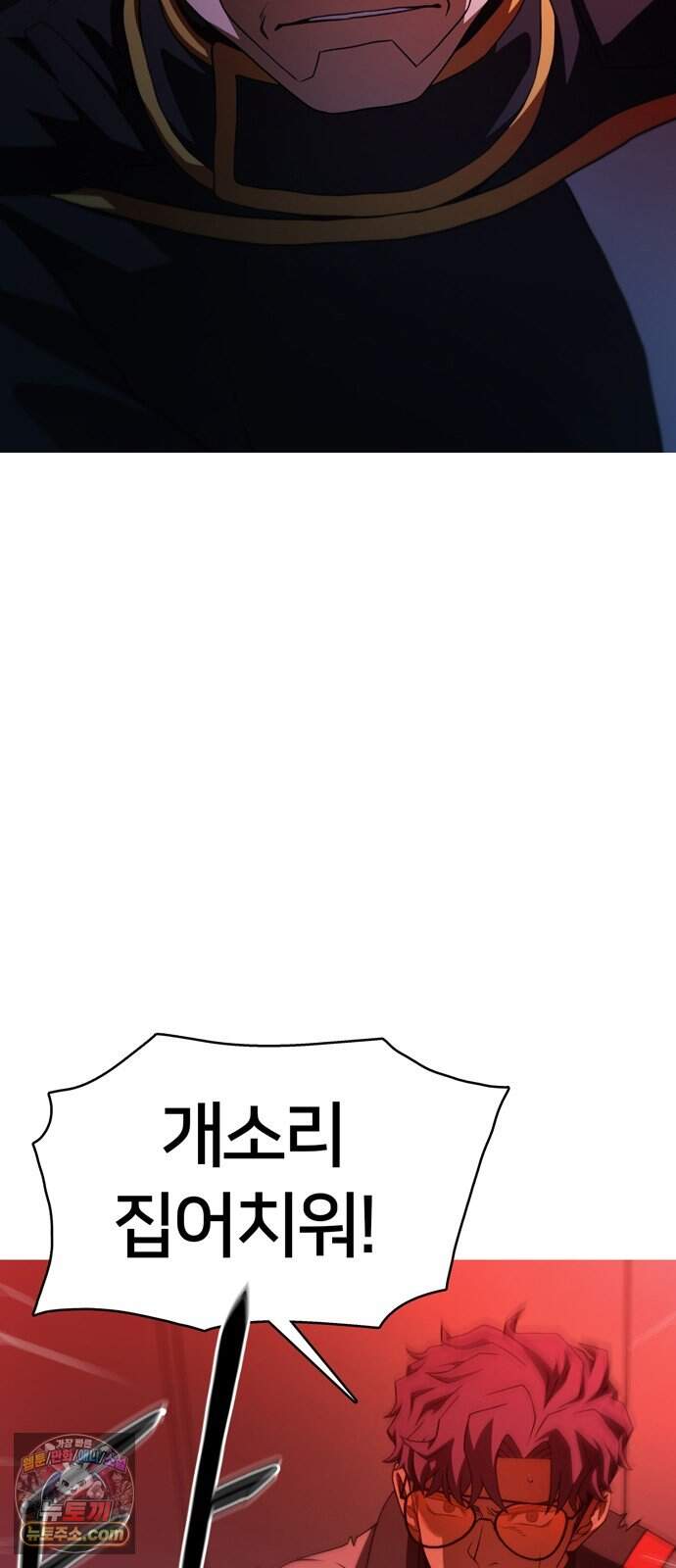시냅틱 에러 11화 3