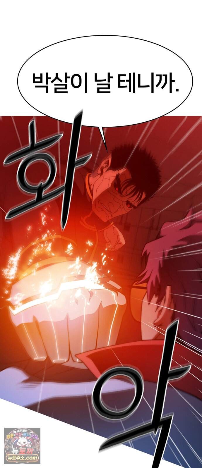 시냅틱 에러 11화 13