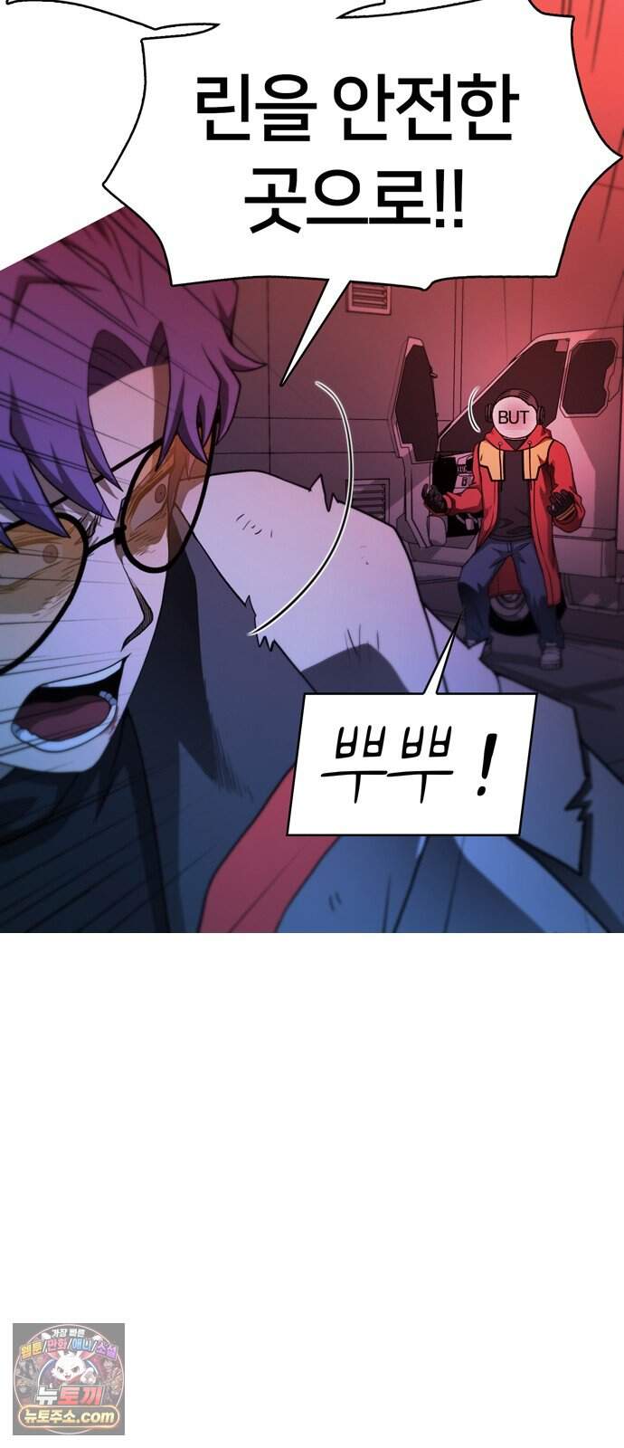 시냅틱 에러 11화 21