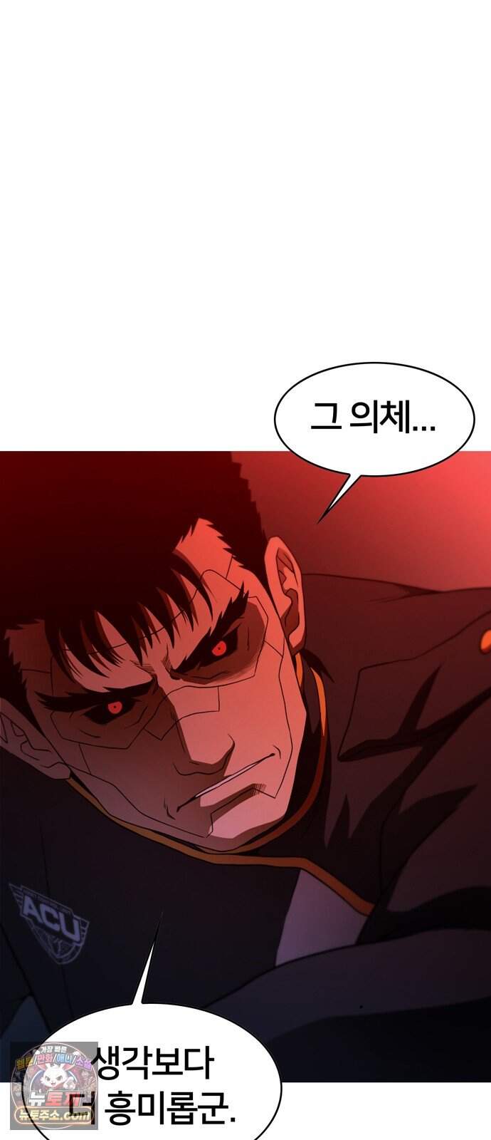 시냅틱 에러 11화 25