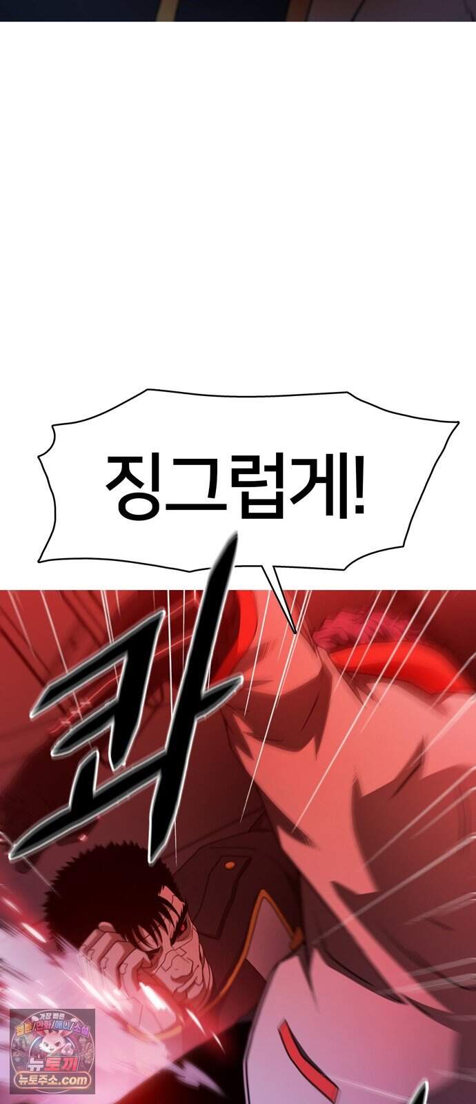 시냅틱 에러 11화 27
