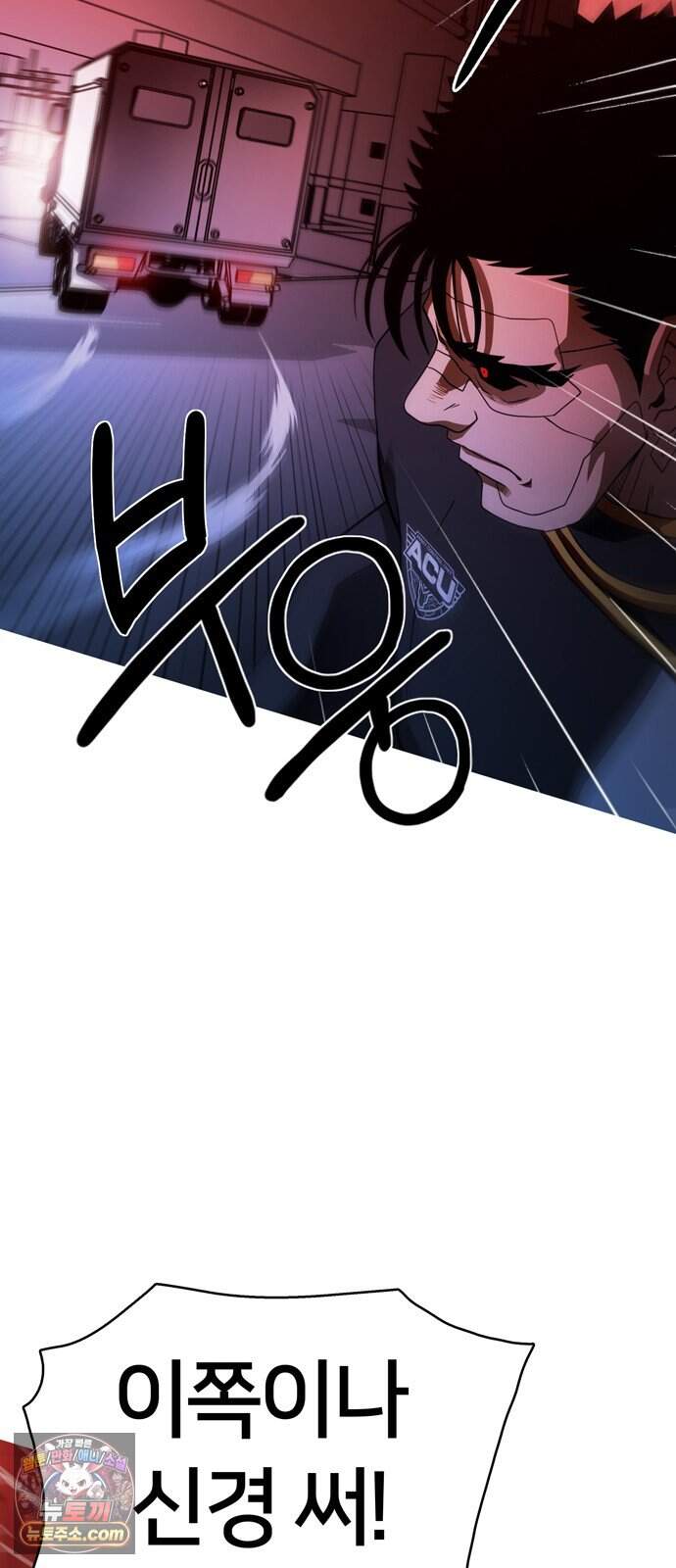 시냅틱 에러 11화 30