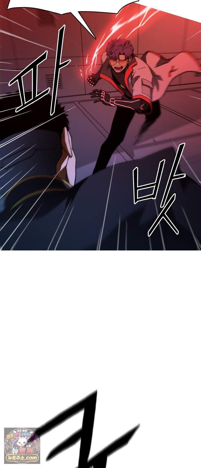 시냅틱 에러 11화 31