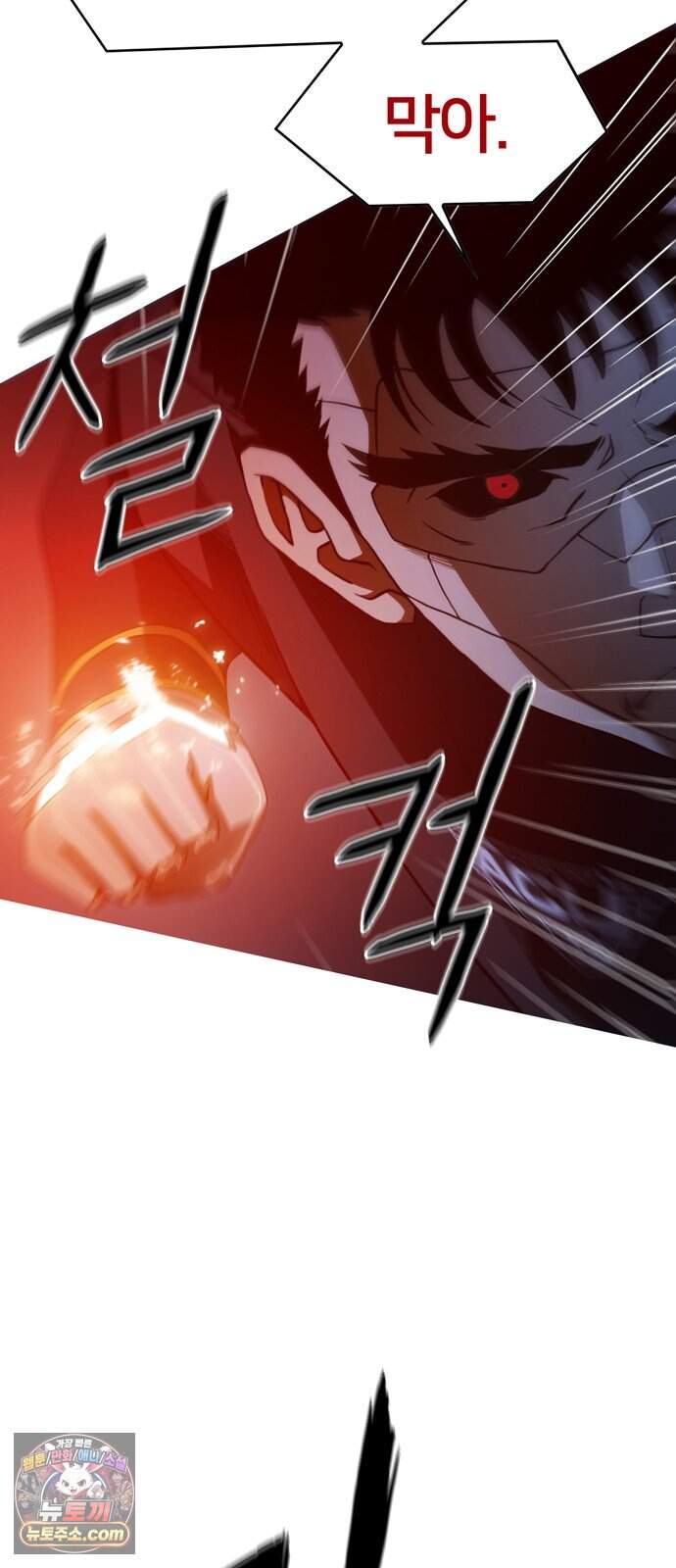 시냅틱 에러 11화 33