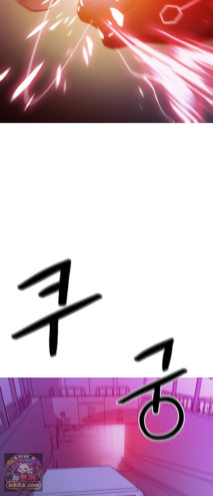 시냅틱 에러 11화 41