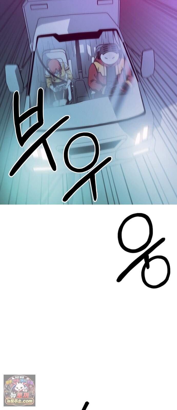 시냅틱 에러 11화 42