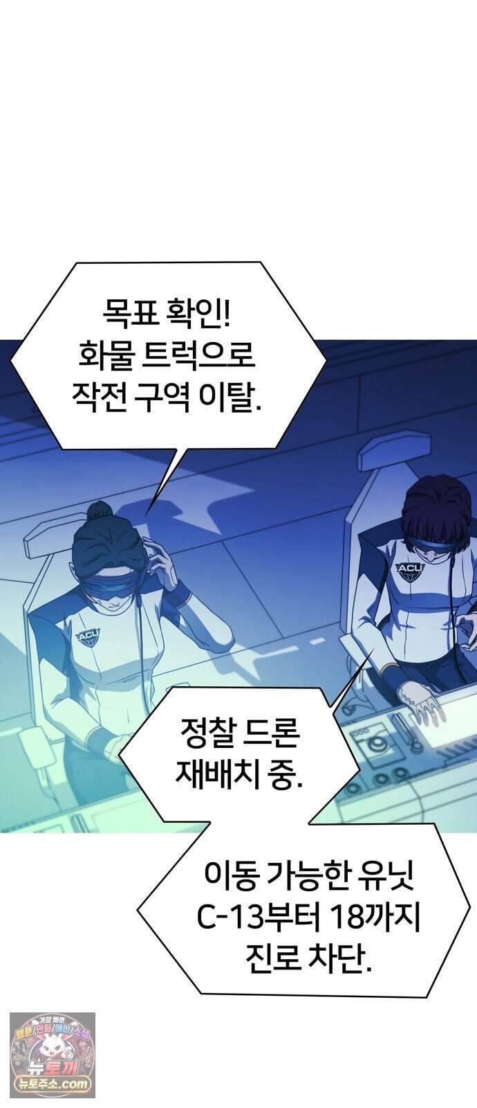 시냅틱 에러 11화 46