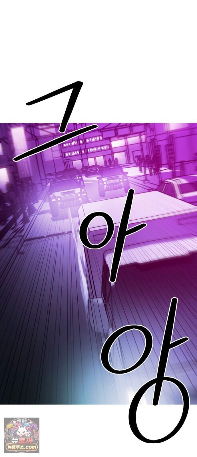 시냅틱 에러 11화 47