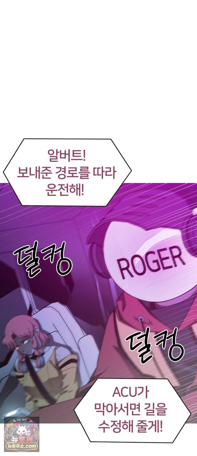 시냅틱 에러 11화 48