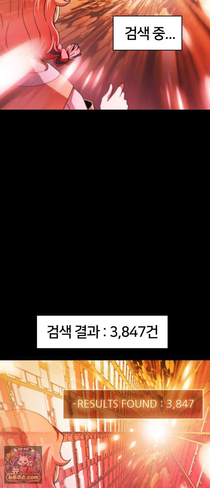시냅틱 에러 11화 52