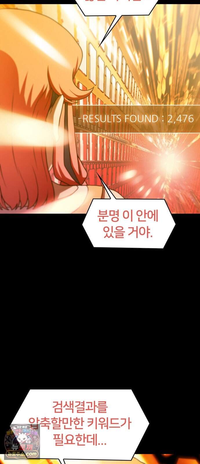 시냅틱 에러 11화 63