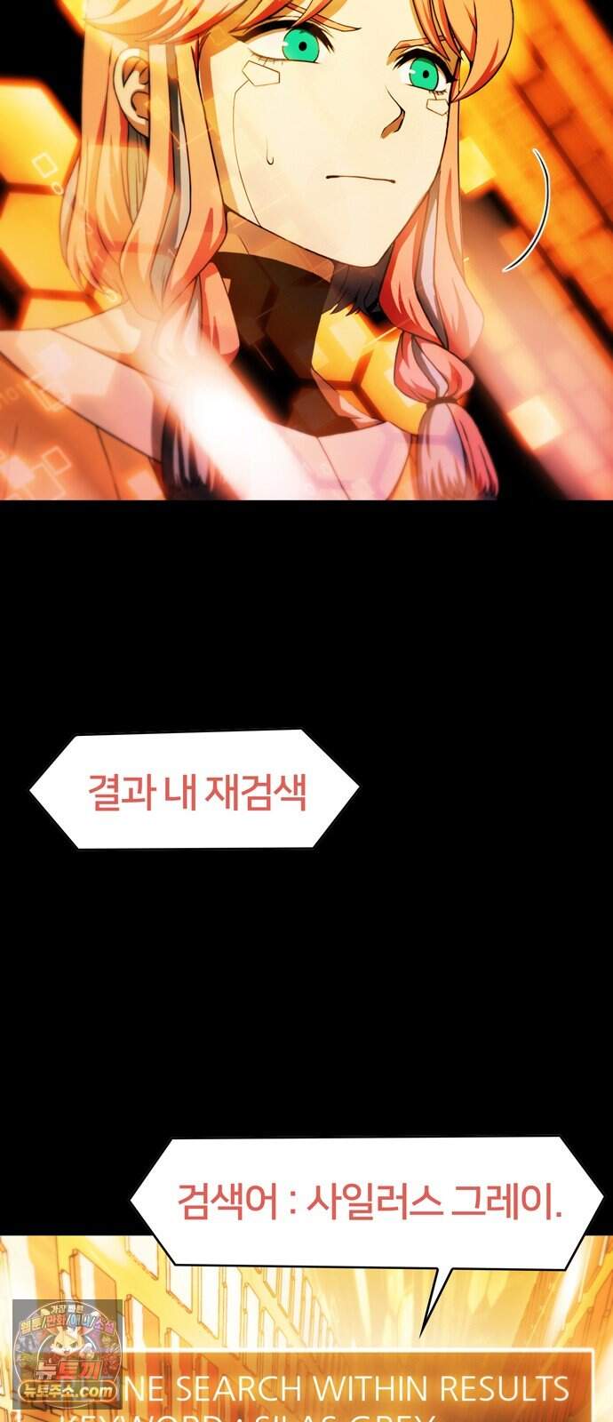 시냅틱 에러 11화 67