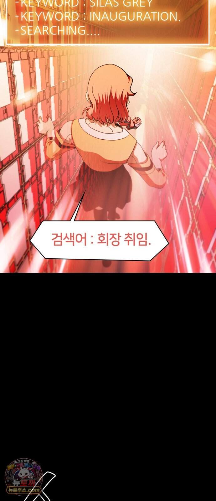 시냅틱 에러 11화 68