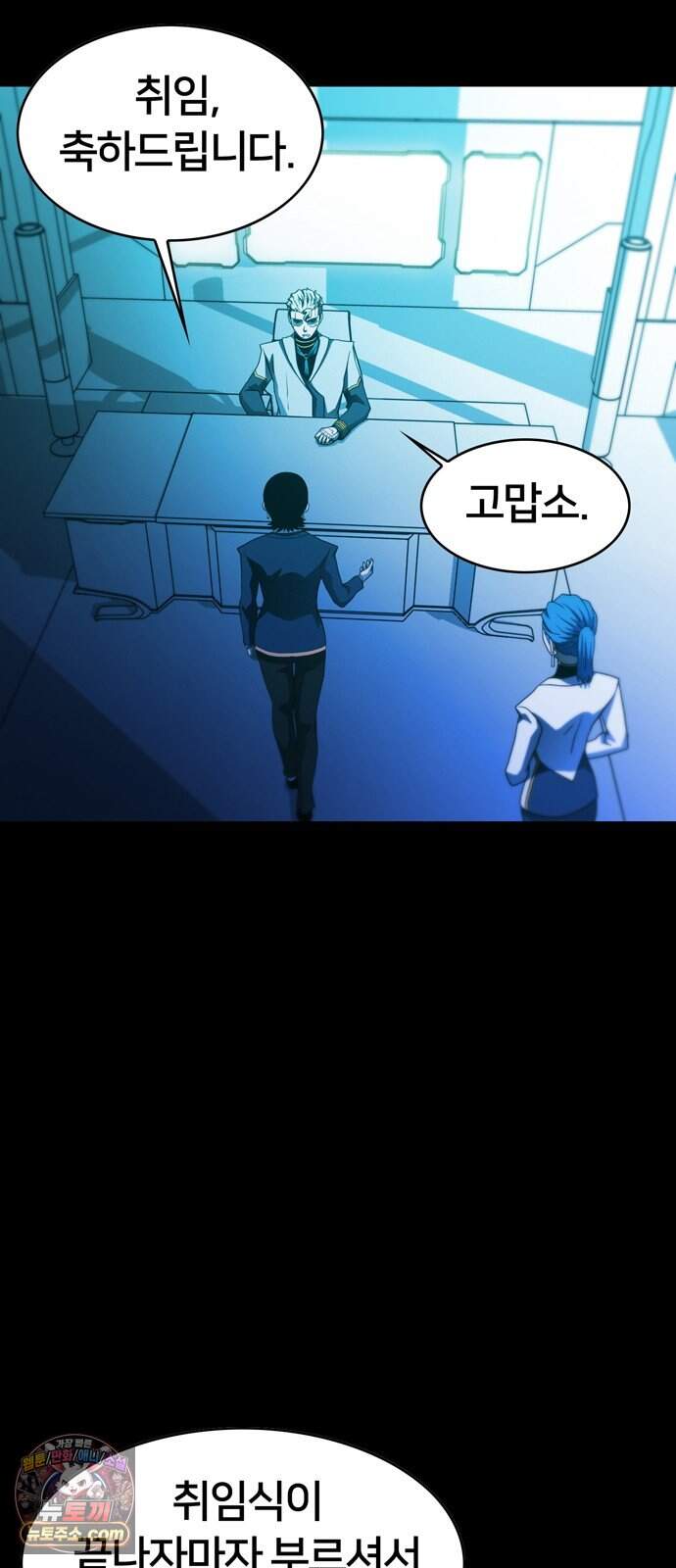 시냅틱 에러 11화 72