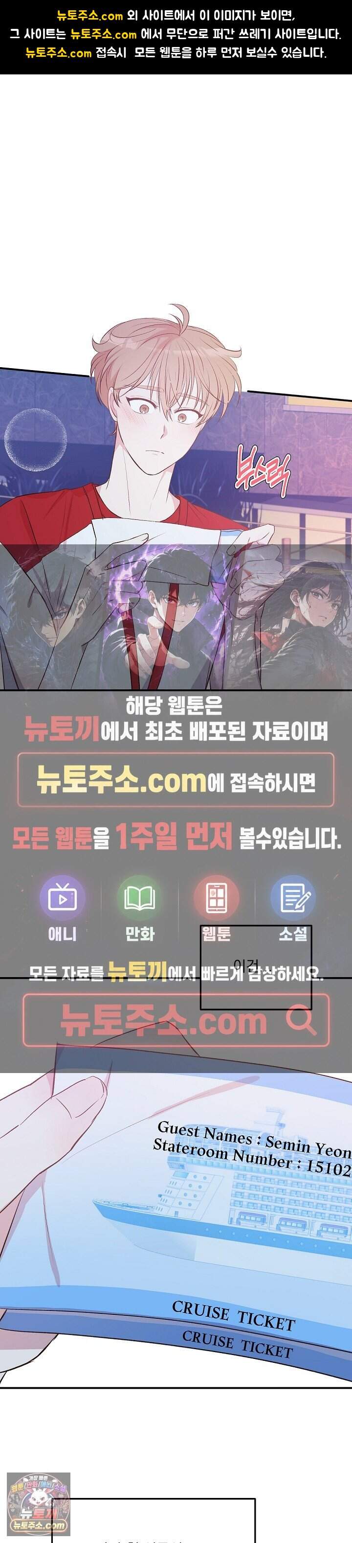 무인도 로망스 42화 1