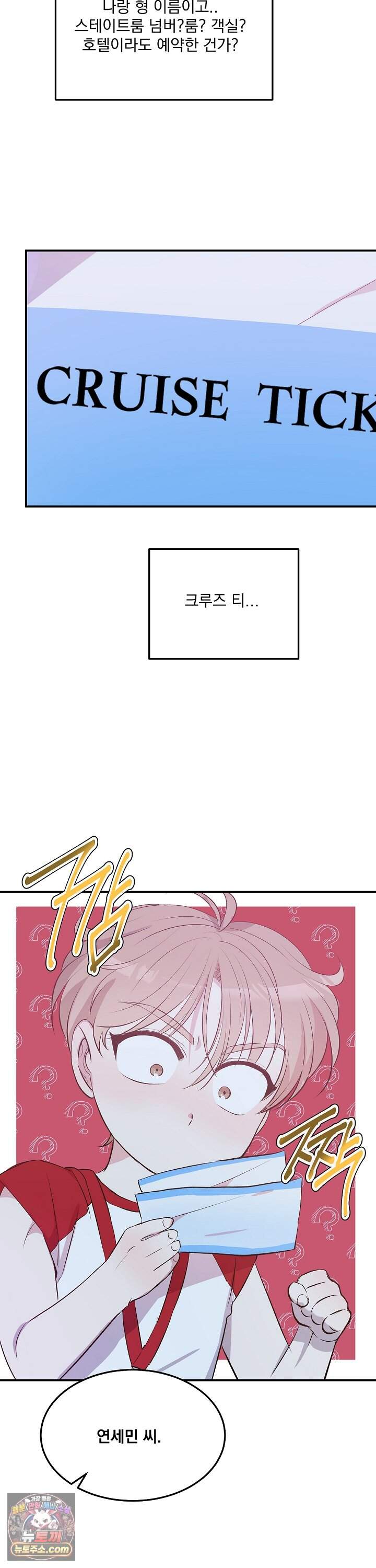 무인도 로망스 42화 2