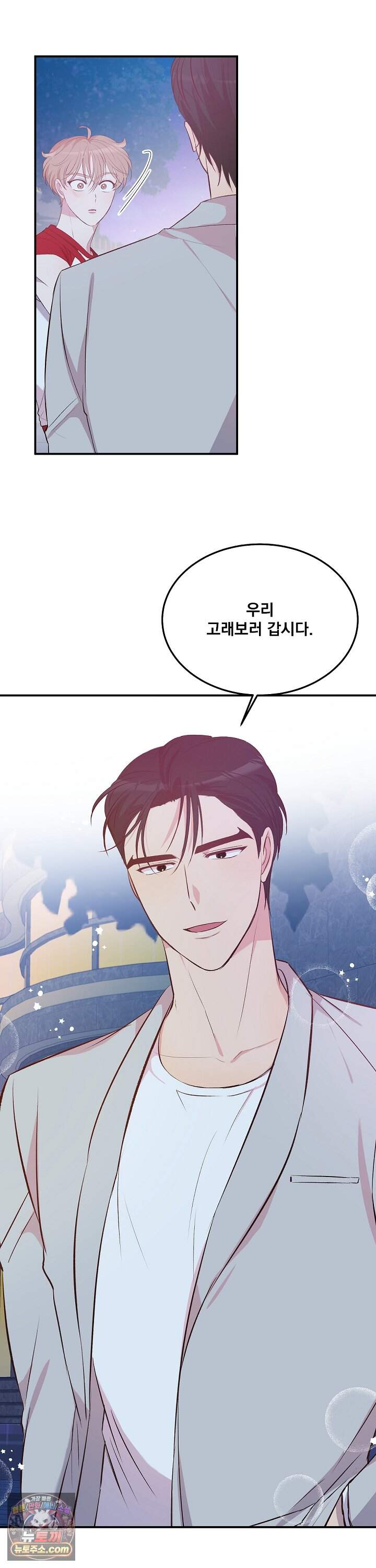 무인도 로망스 42화 3