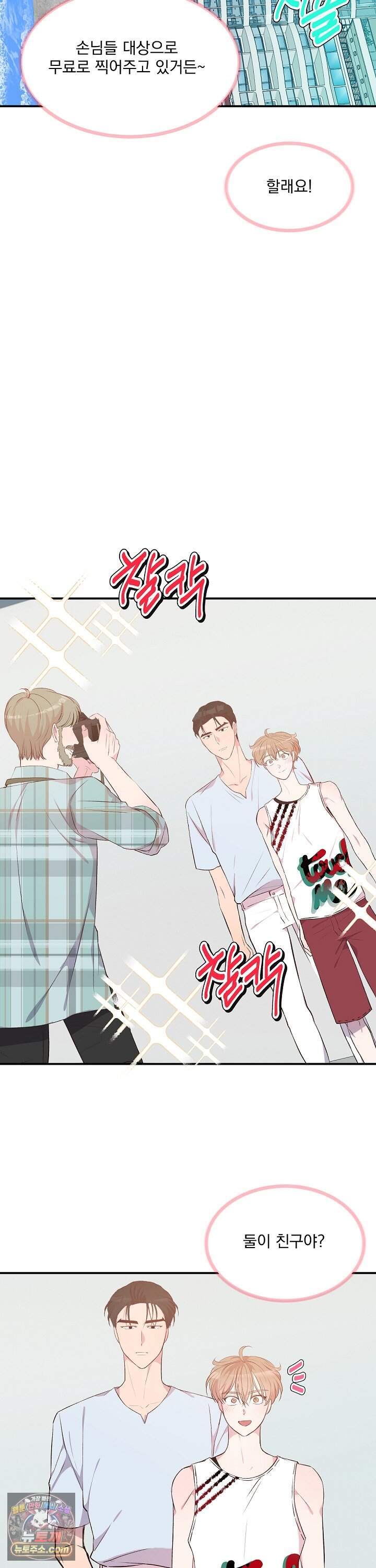 무인도 로망스 42화 5