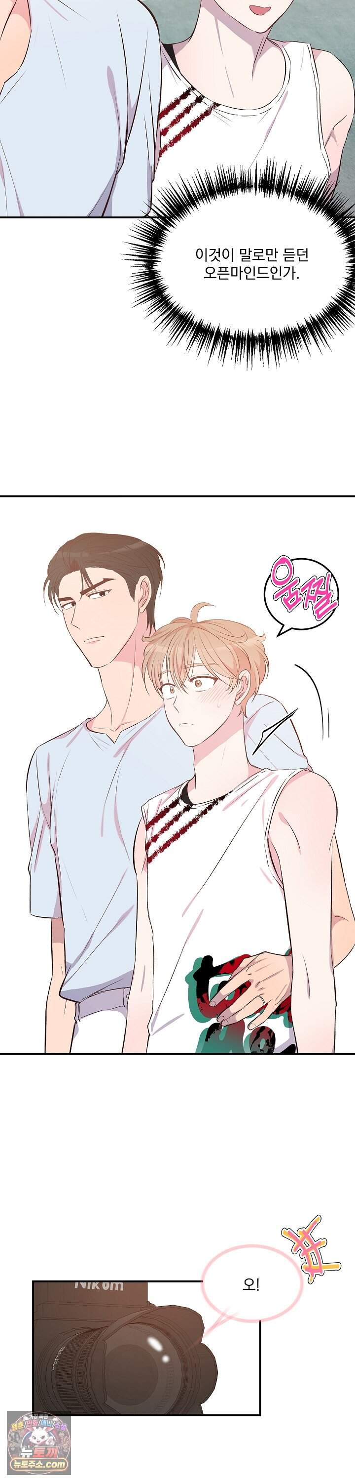 무인도 로망스 42화 7