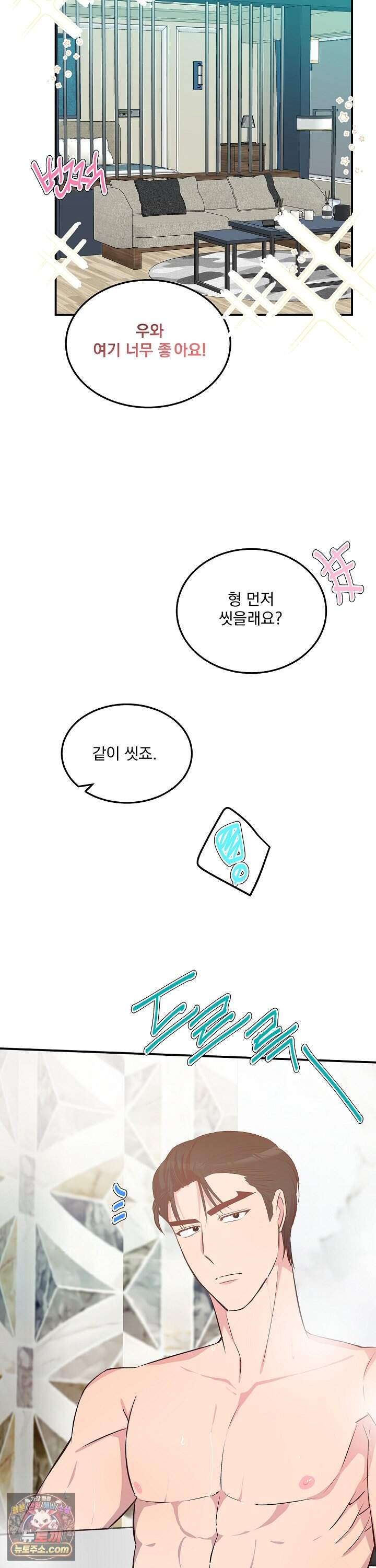 무인도 로망스 42화 12
