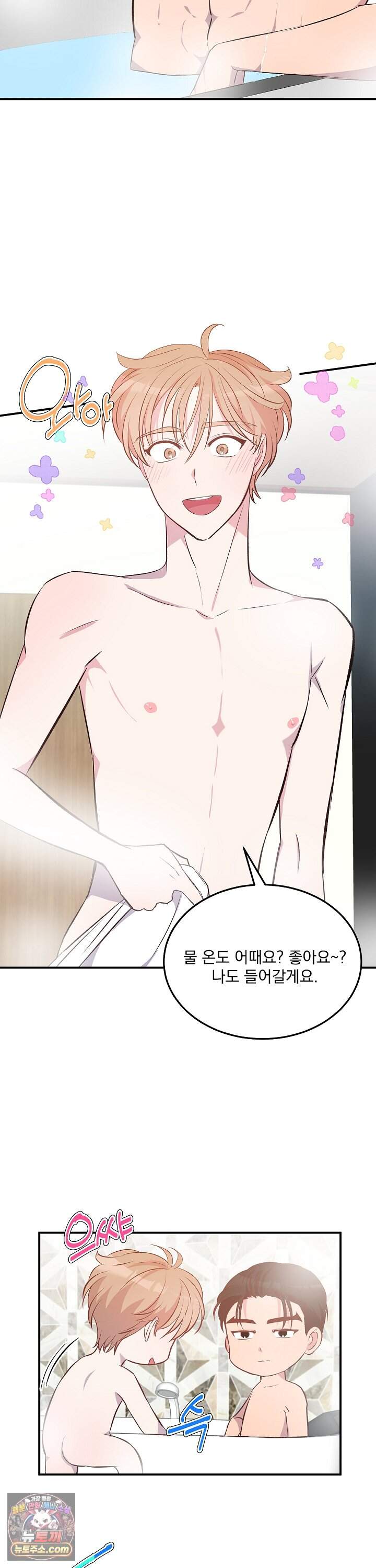 무인도 로망스 42화 13