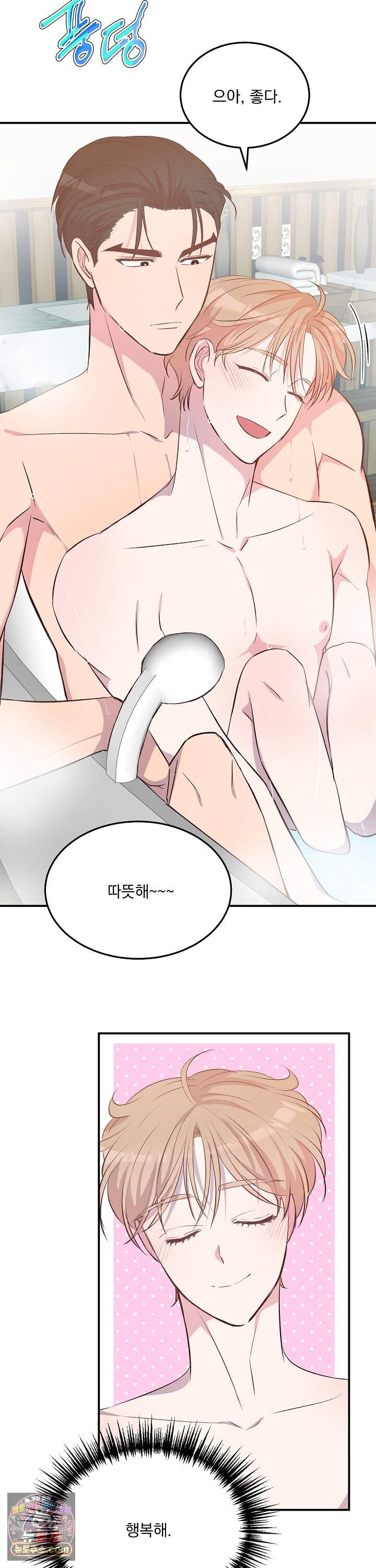 무인도 로망스 42화 14