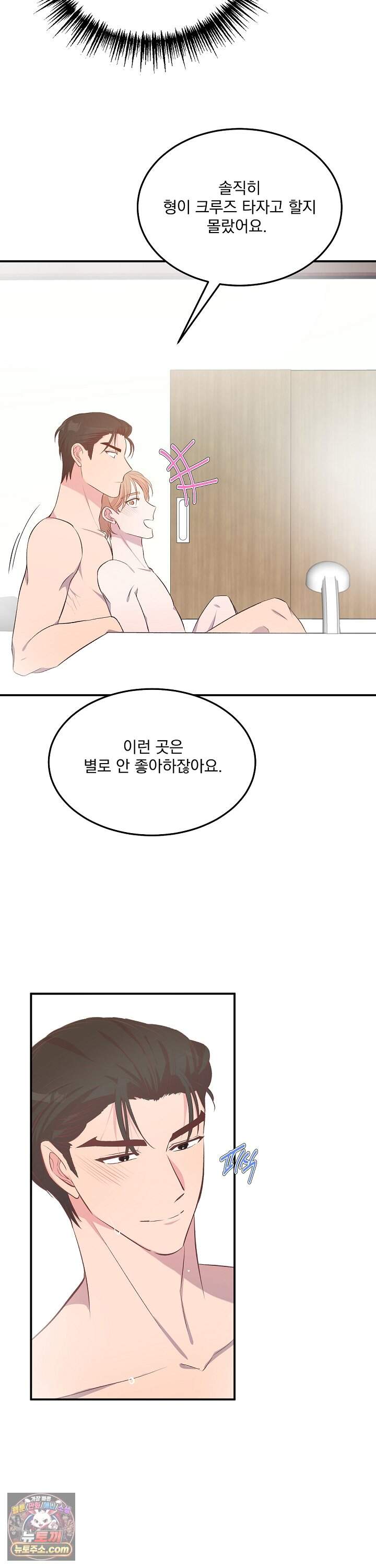무인도 로망스 42화 15