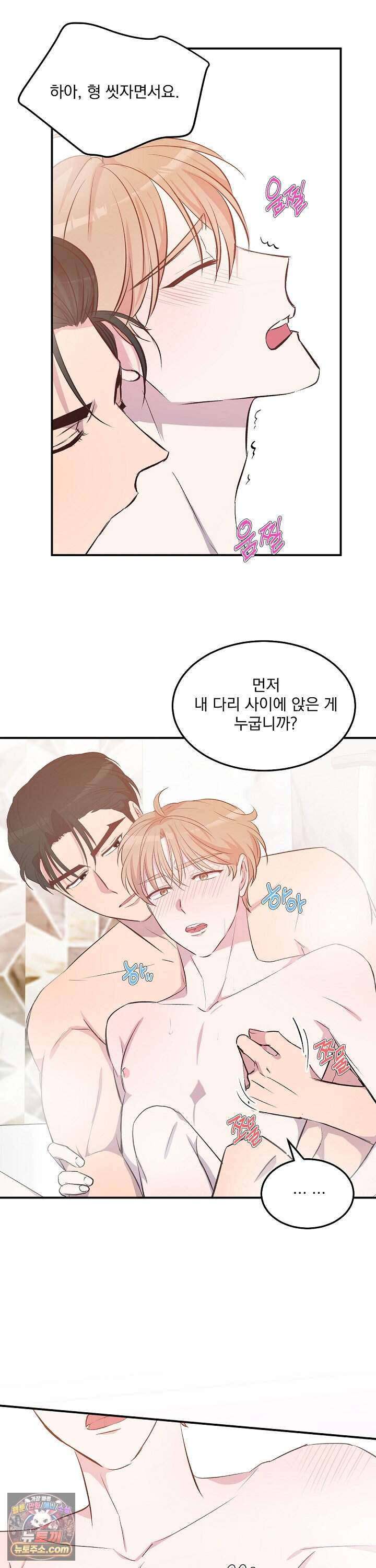 무인도 로망스 42화 19
