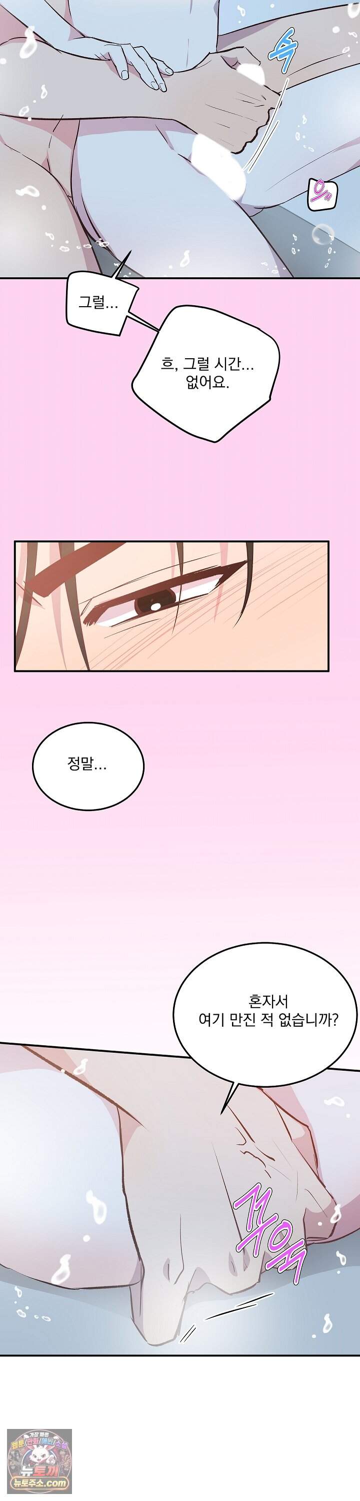무인도 로망스 42화 21