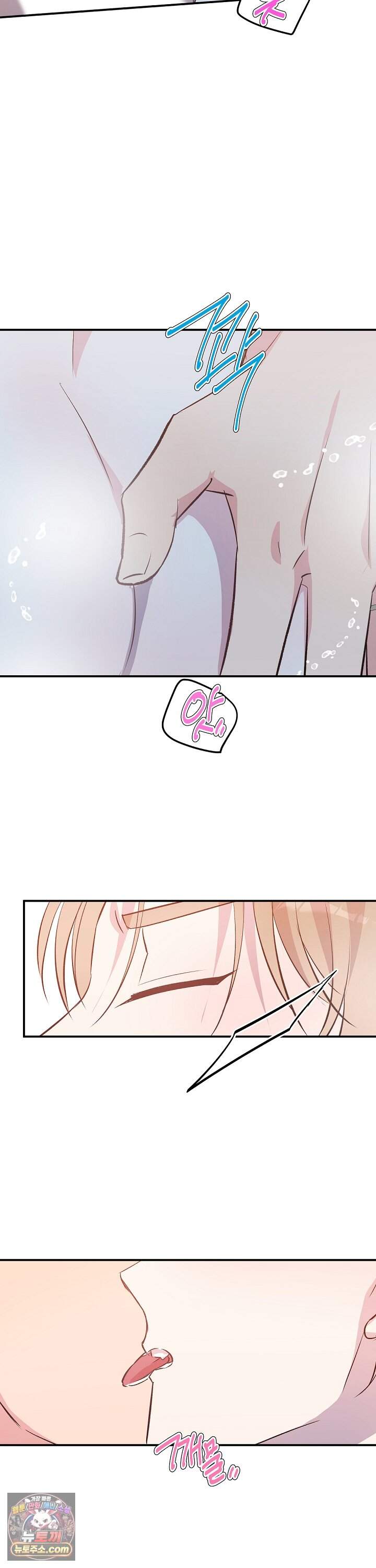 무인도 로망스 42화 25
