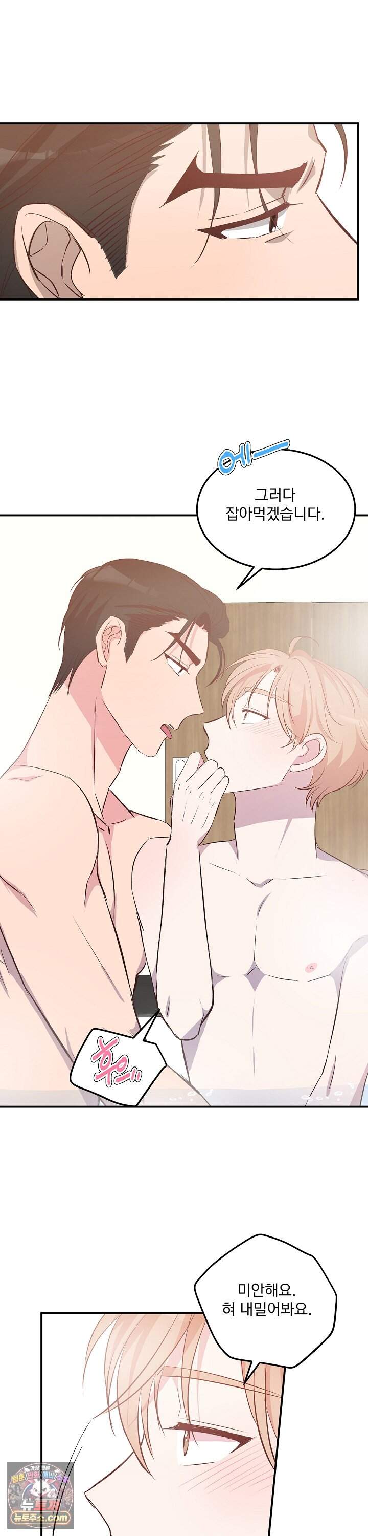 무인도 로망스 42화 26