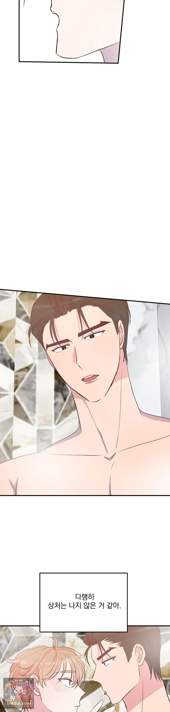 무인도 로망스 42화 27