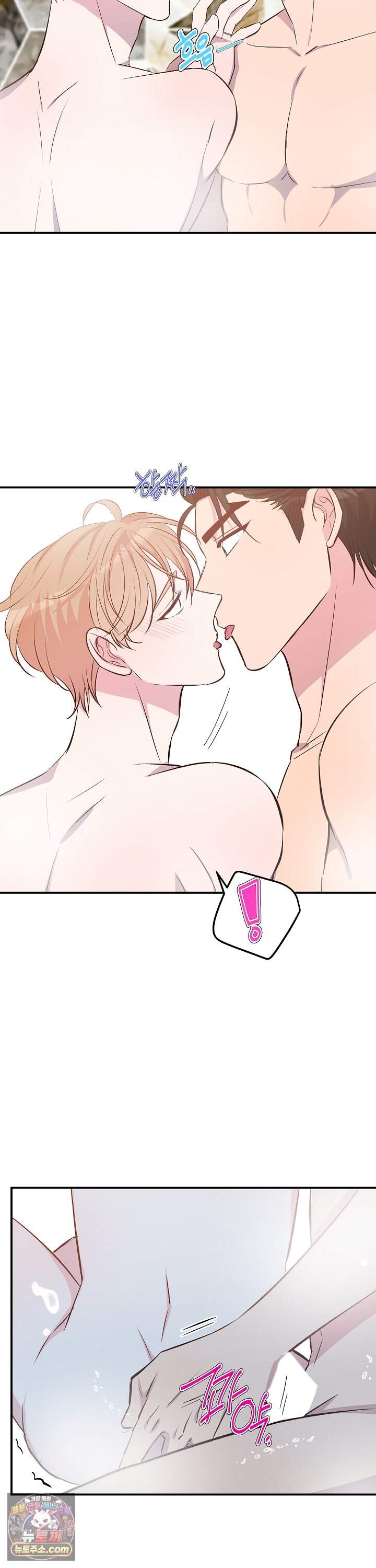 무인도 로망스 42화 28