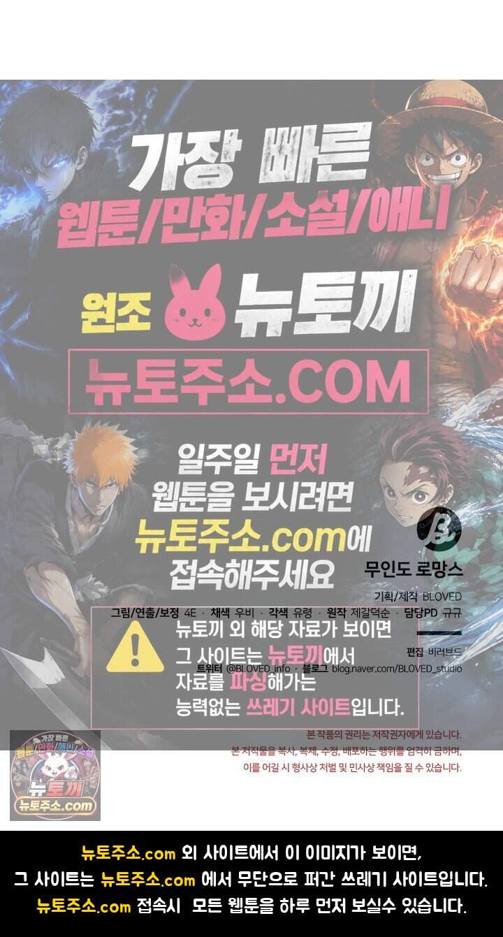 무인도 로망스 42화 31