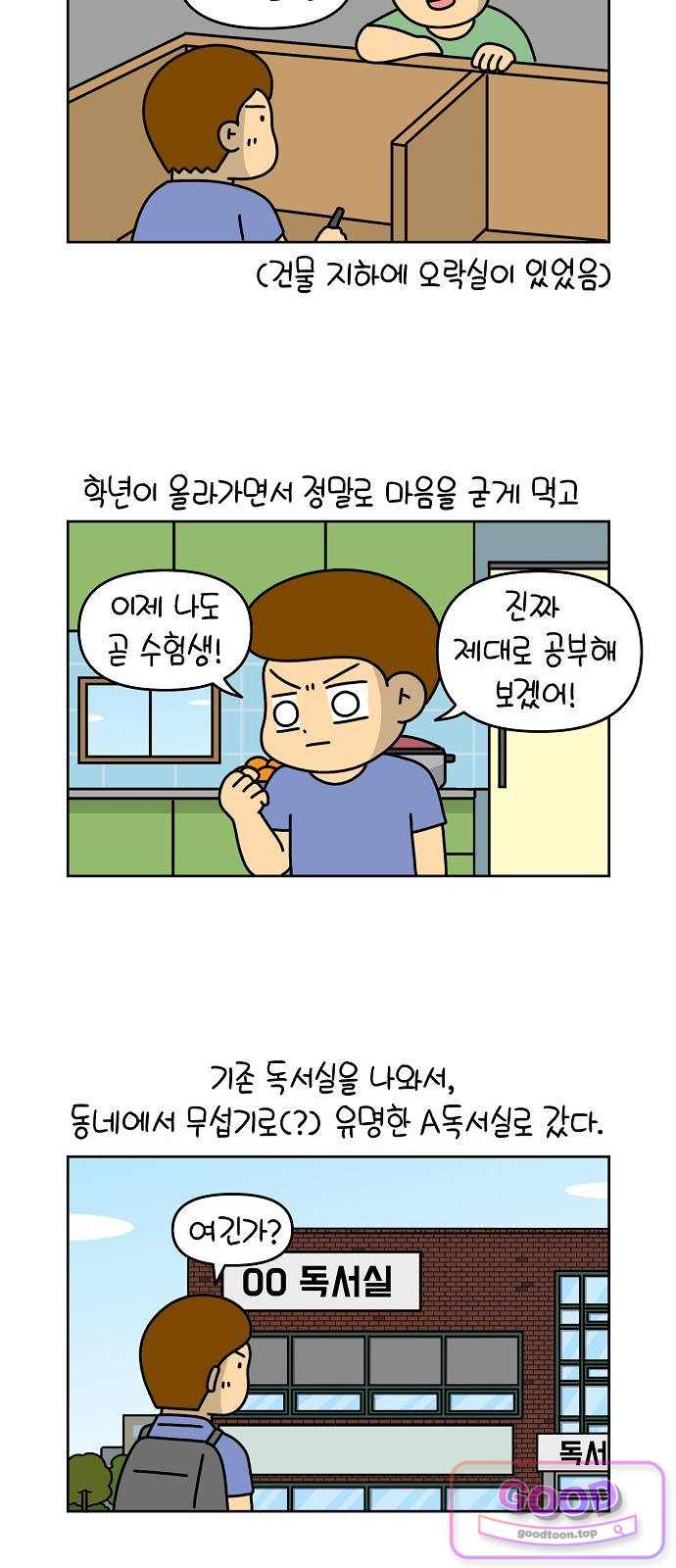 생활의 참견 2 : 지금은 가족시절 NO.42 공부할 결심 2