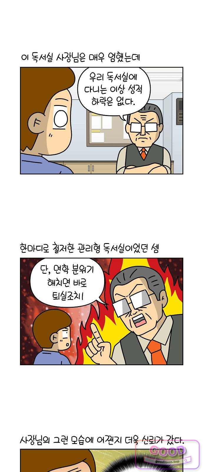 생활의 참견 2 : 지금은 가족시절 NO.42 공부할 결심 3