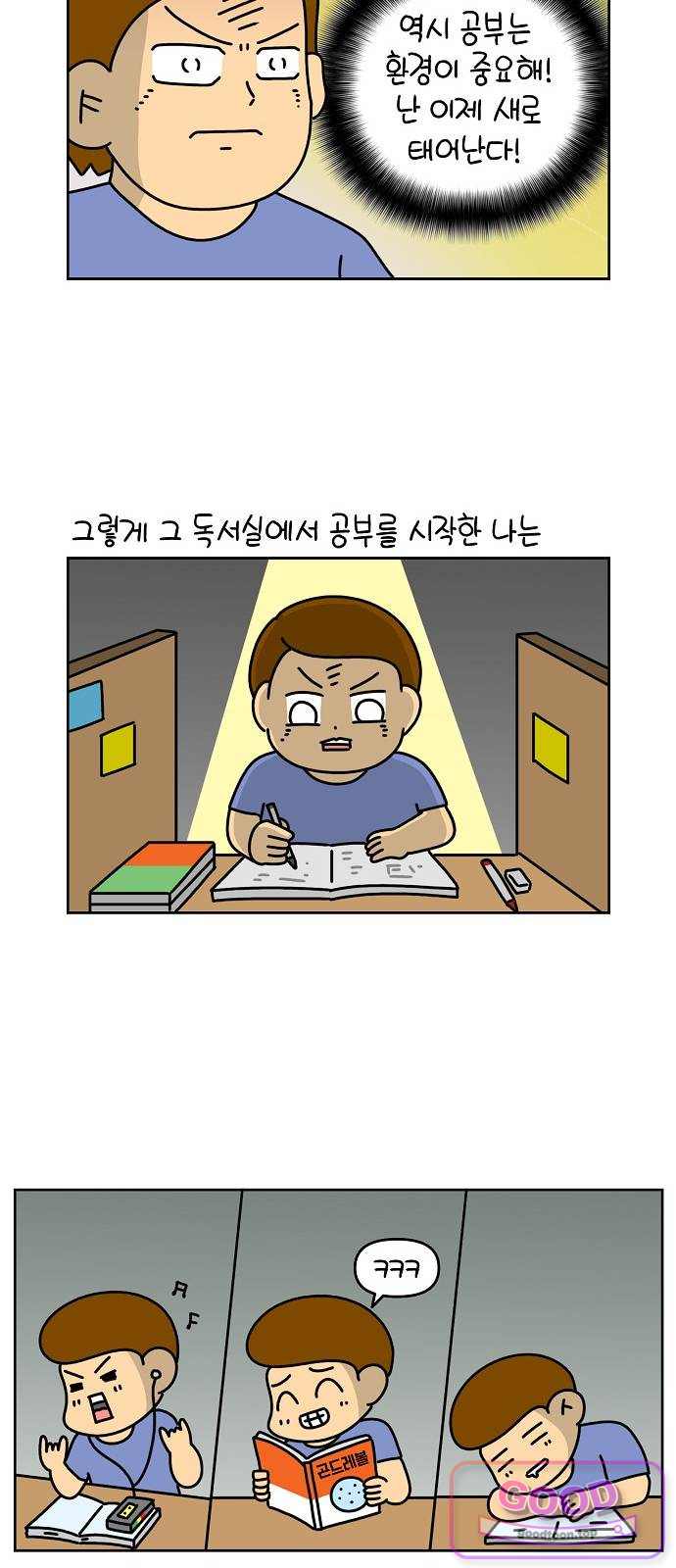 생활의 참견 2 : 지금은 가족시절 NO.42 공부할 결심 4