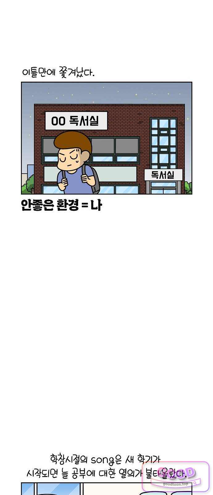 생활의 참견 2 : 지금은 가족시절 NO.42 공부할 결심 5