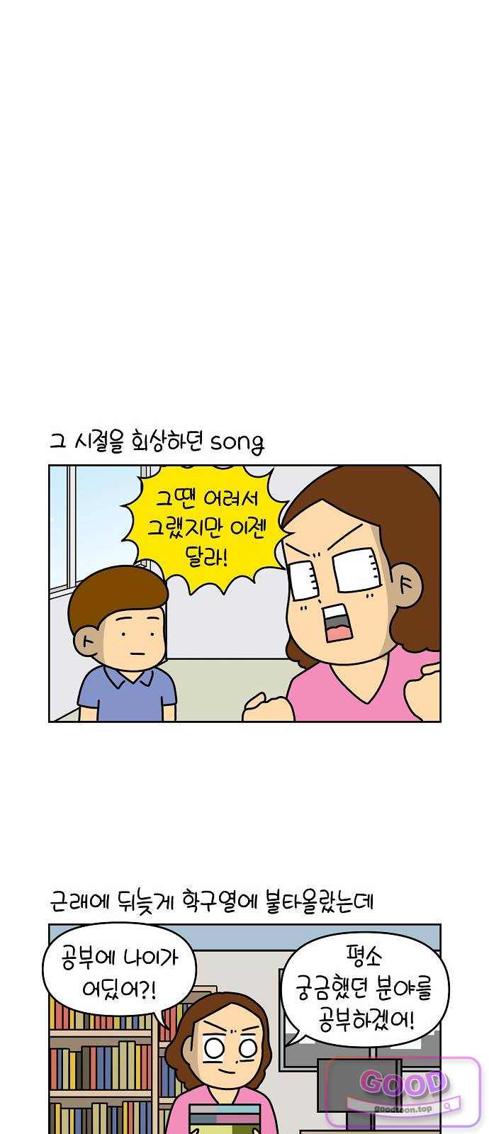 생활의 참견 2 : 지금은 가족시절 NO.42 공부할 결심 8