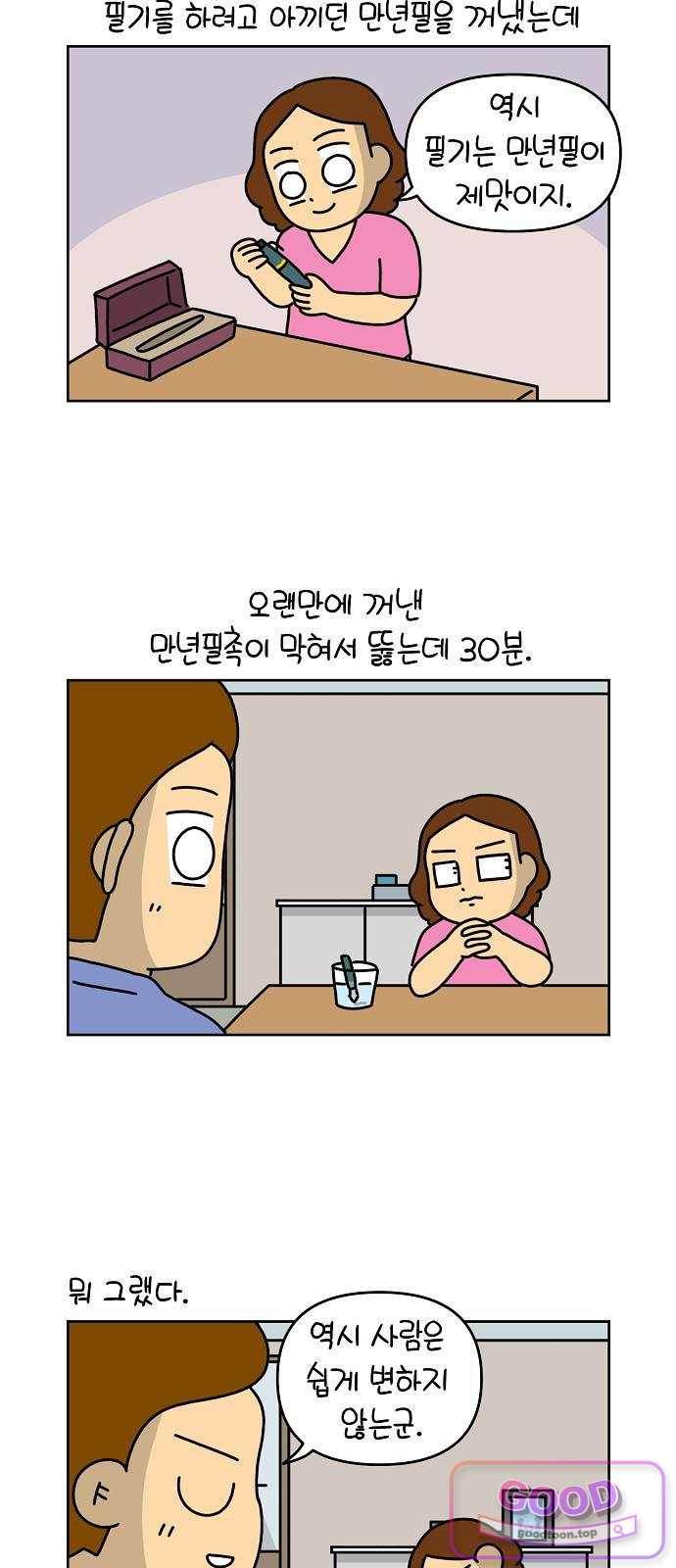 생활의 참견 2 : 지금은 가족시절 NO.42 공부할 결심 10