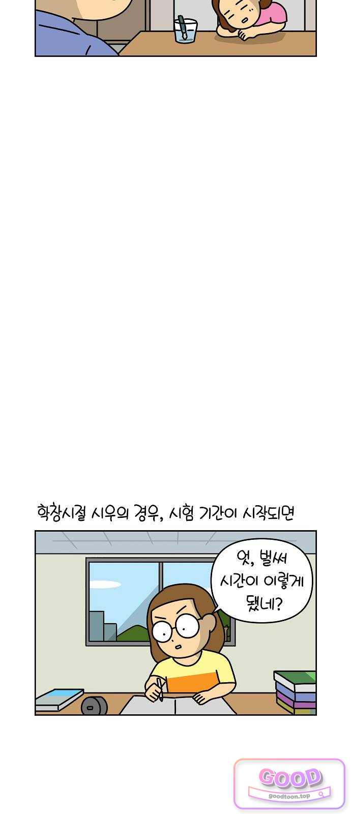 생활의 참견 2 : 지금은 가족시절 NO.42 공부할 결심 11