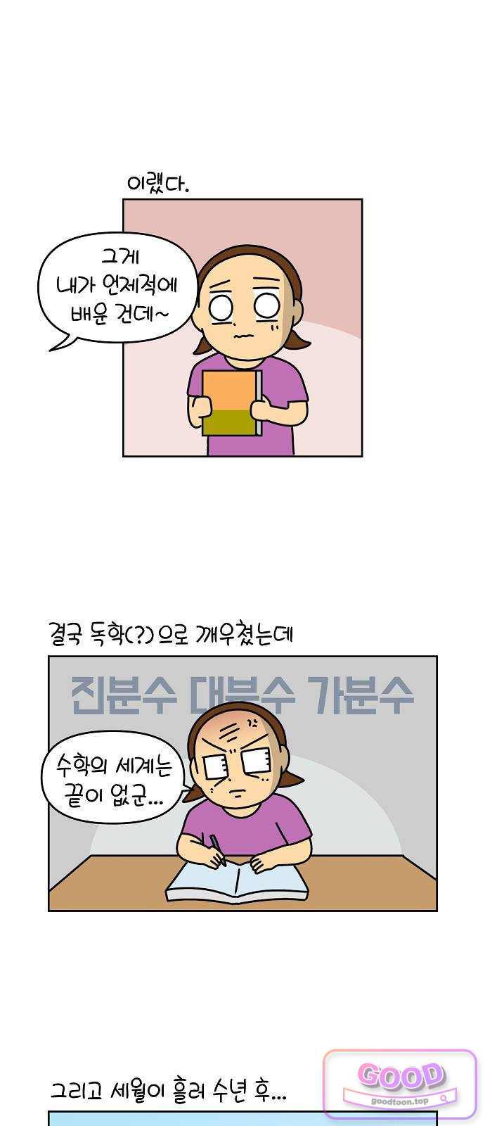 생활의 참견 2 : 지금은 가족시절 NO.42 공부할 결심 16