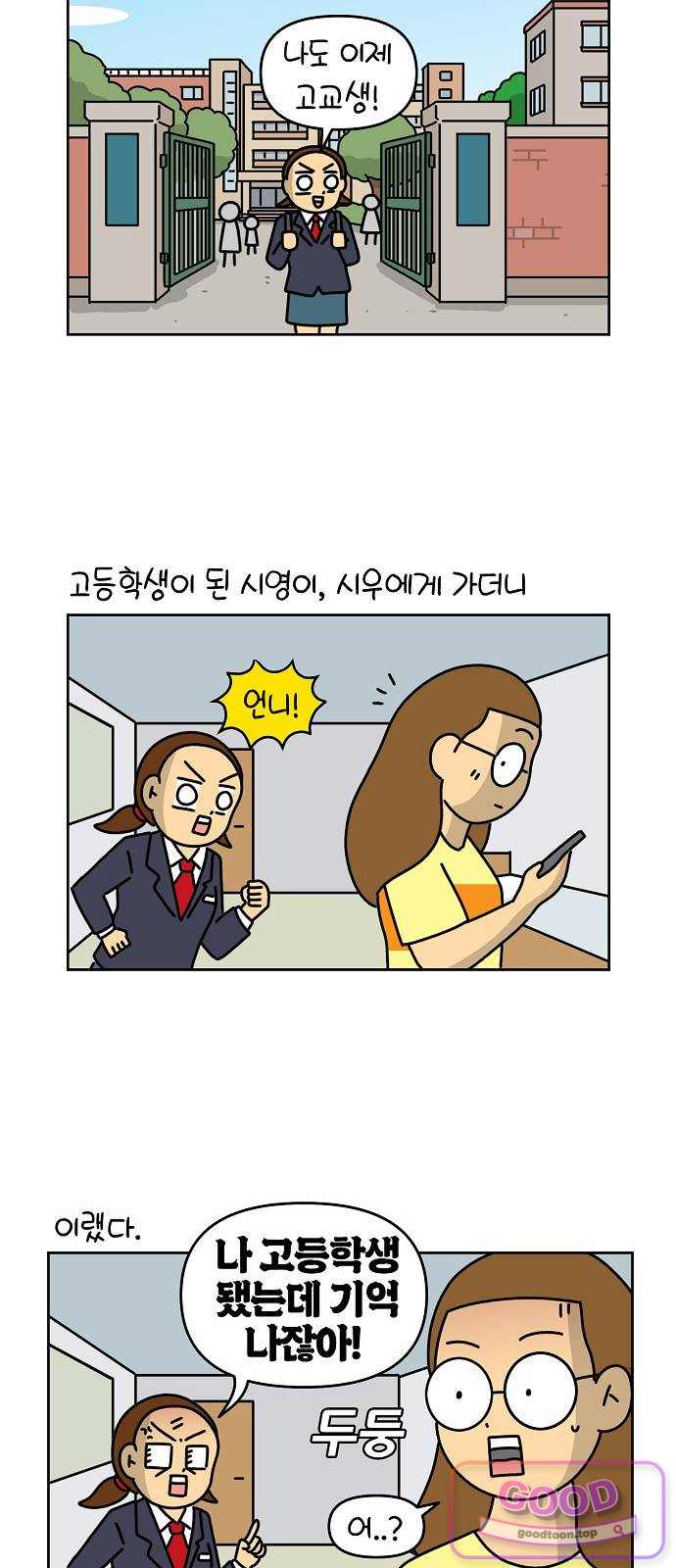 생활의 참견 2 : 지금은 가족시절 NO.42 공부할 결심 17