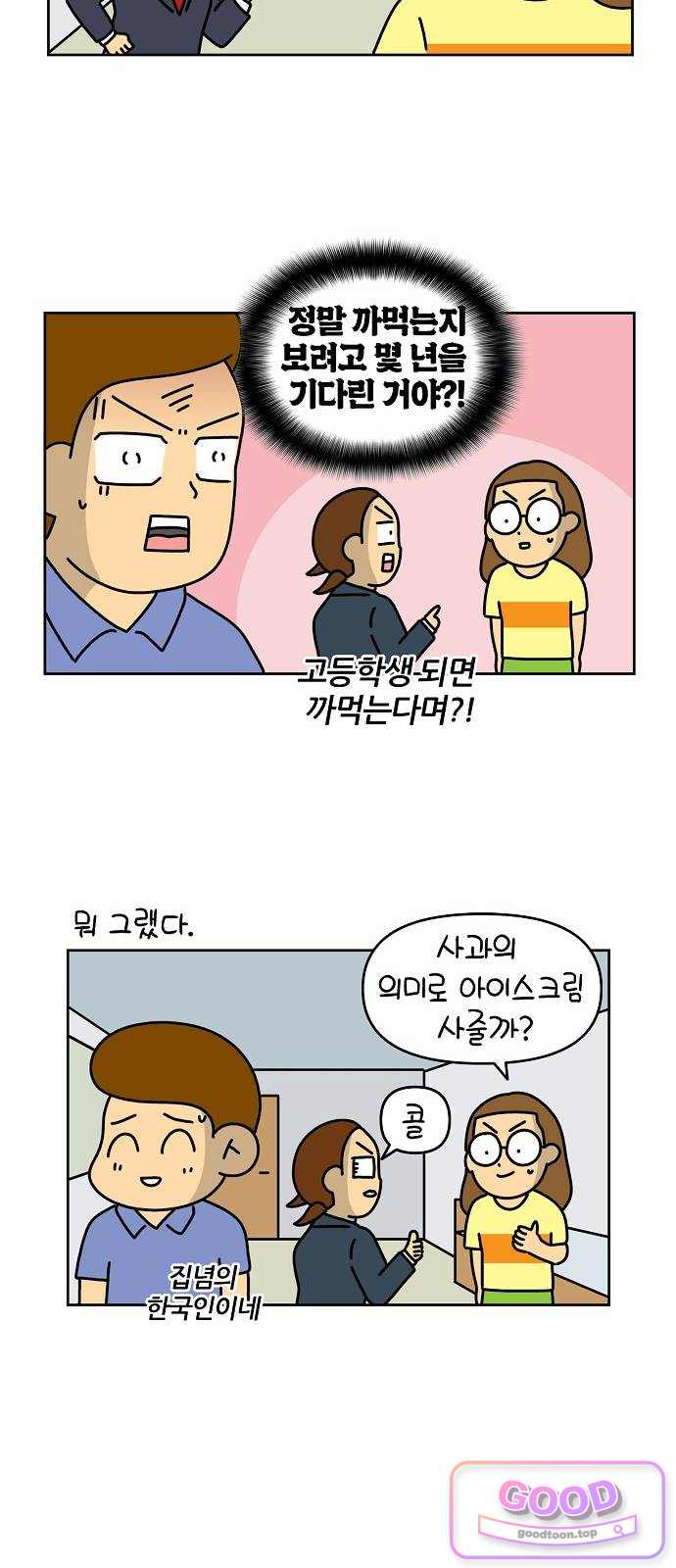 생활의 참견 2 : 지금은 가족시절 NO.42 공부할 결심 18