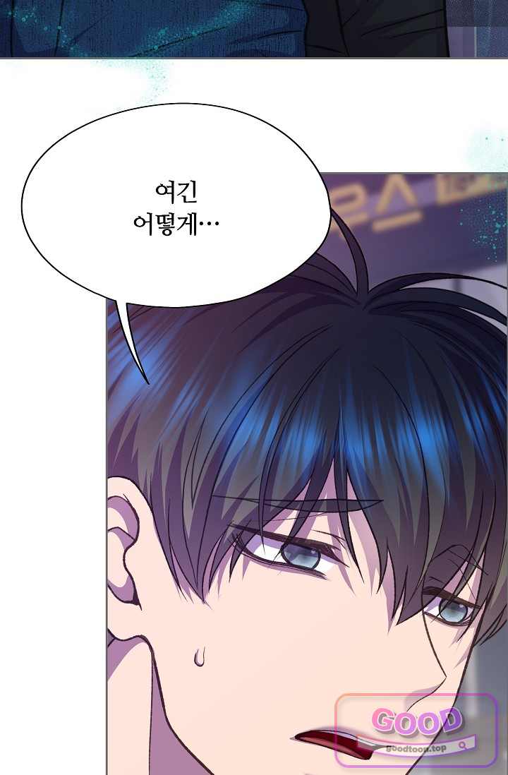 페이트 메이트 82화 3