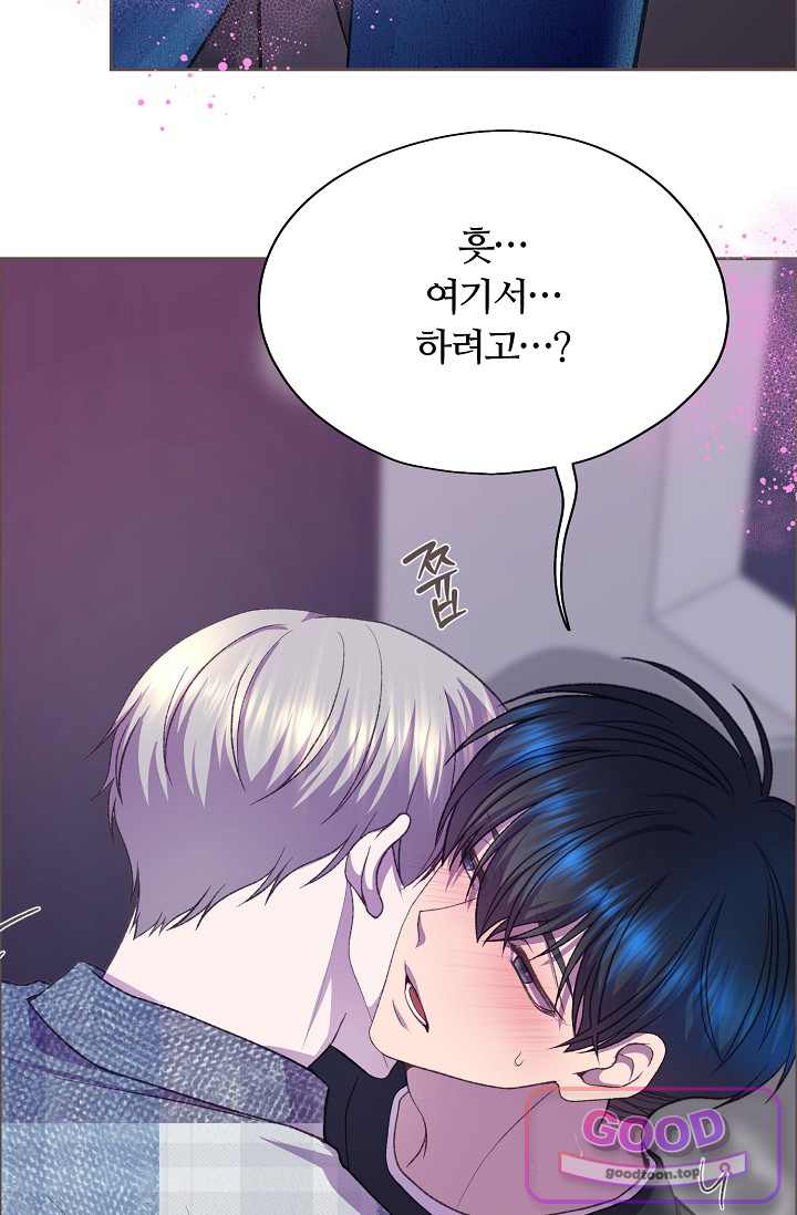 페이트 메이트 82화 13
