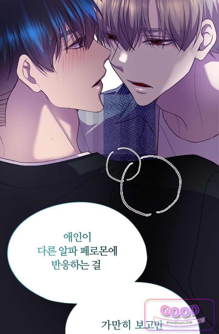 페이트 메이트 82화 19